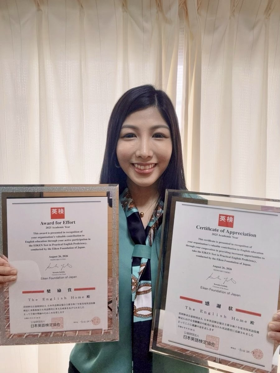 日本英語検定協会の奨励賞と感謝状を持つThe English Home代表 サラ先生