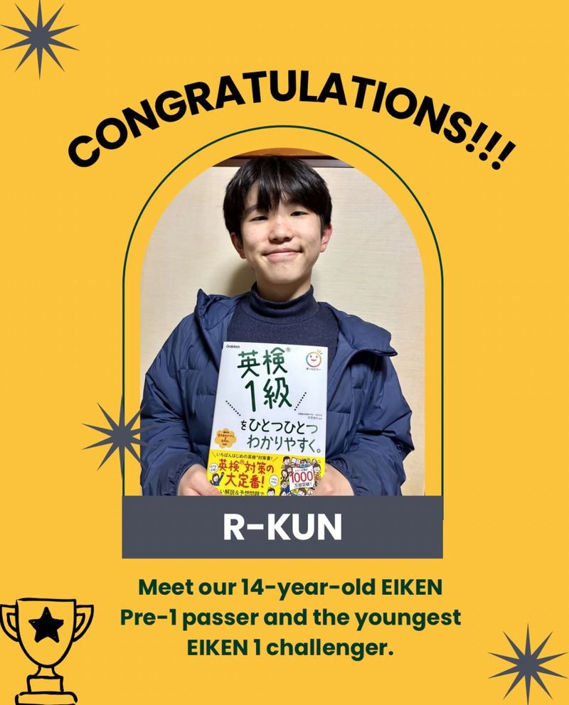 14歳で英検準1級合格 R-kun
