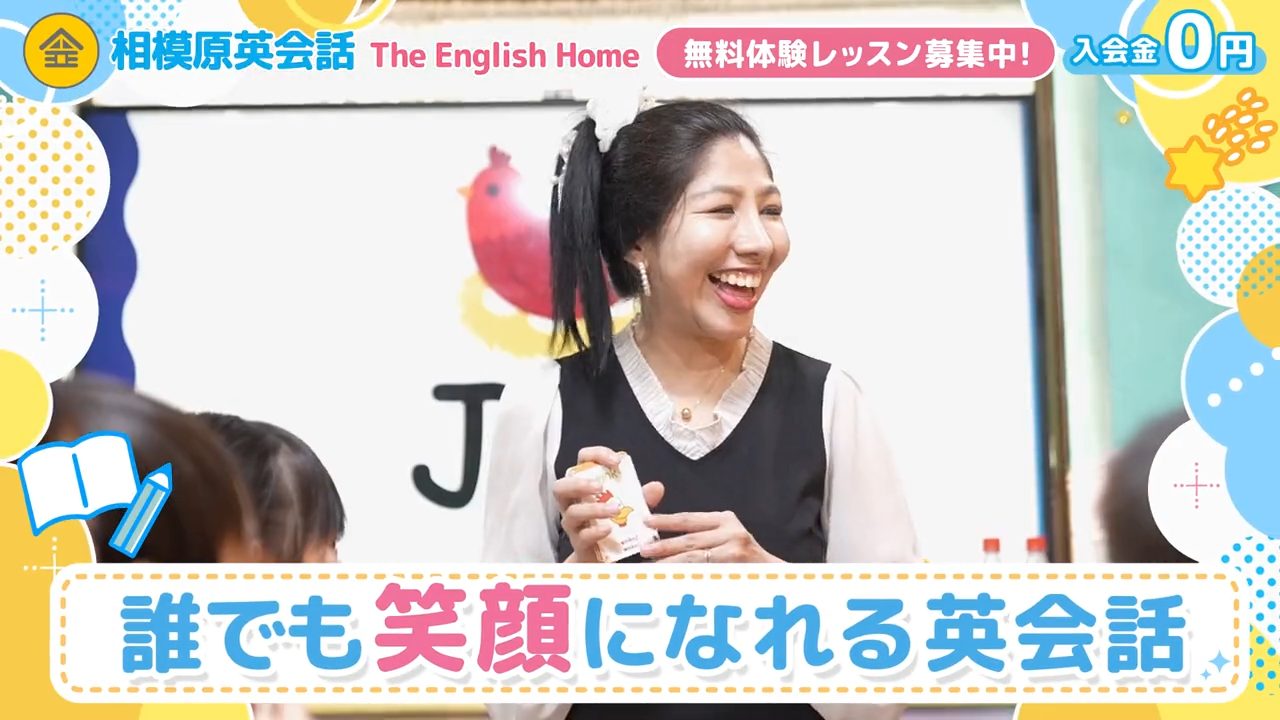 The English Home のレッスンの様子